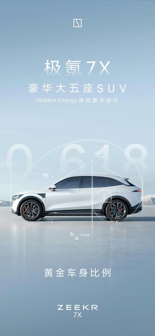 重庆163雪佛兰的品牌故事与传播，极氪X紧凑型SUV的时尚与科技